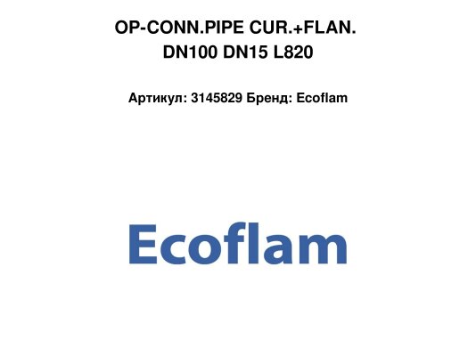 OP-CONN.PIPE CUR.+FLAN. DN100 DN15 L820