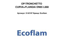 OP-TRONCHETTO CURVA+FLANGIA DN65 L668