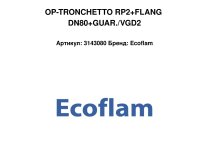 OP-TRONCHETTO RP2+FLANG DN80+GUAR./VGD2