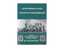 Центробежный насос Grandfar CHT2-50T