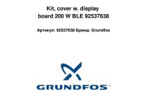 Защитная крышка с панелью управления и дисплеем Grundfos, 92537638