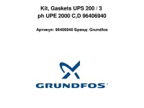 Комплект уплотнительных колец Grundfos, 96406940