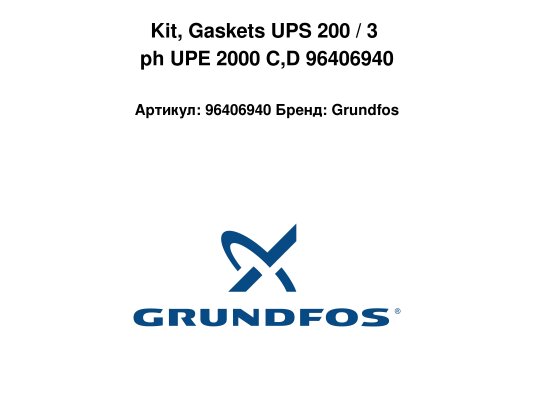 Kit, Gaskets UPS 200 / 3 ph UPE 2000 C,D 96406940
