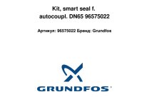 Комплект уплотнения муфты Grundfos, 96575022