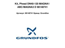 Головная часть насоса Grundfos в комплекте, 98148741