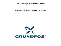 Хомут Grundfos Ø108 мм, 98148760