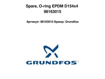Уплотнительное кольцо Grundfos Ø154x4 мм, 98163015