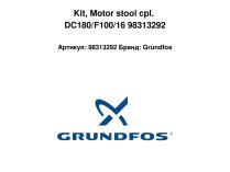 Проставка электродвигателя Grundfos в сборе, 98313292