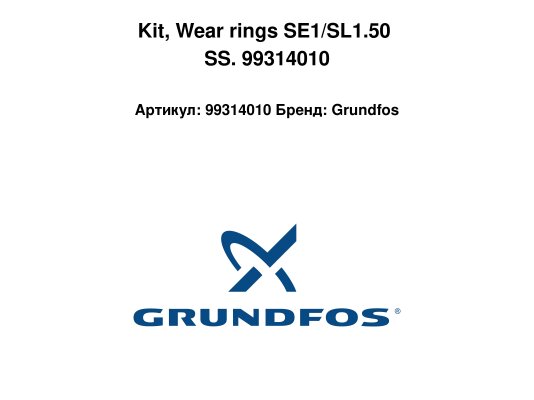 Kit, Wear rings SE1/SL1.50 SS. 99314010