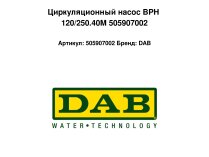 Циркуляционный насос DAB BPH 120/250.40M, арт: 505907002
