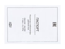 Регулятор FRG/2MC DN50 Р.МАКС 1 БАР 190-400 МБАР код_FC500022 020 (фланец)