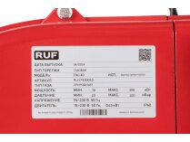 Газовая горелка RUF TRG 40 MV-DLE 215, арт: RU17320010-RU19990548.