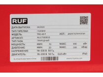 Газовая горелка RUF TRG 40 P MB-DLE 415, арт: RU17330010-RU19990513.