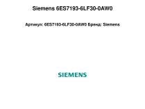Шильдики-идентификаторы Siemens, 6ES7193-6LF30-0AW0