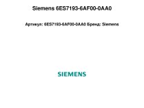 Шинный адаптер Siemens, 6ES7193-6AF00-0AA0