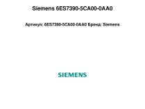 Терминальный элемент Siemens, 6ES7390-5CA00-0AA0