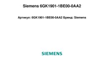 Модульная розетка Siemens, 6GK1901-1BE00-0AA2