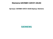 Система сенсорного пера ELO Siemens, 6AV6881-0AV21-0AA0