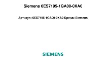 Профильная шина Siemens, 6ES7195-1GA00-0XA0