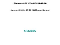 Карта памяти Siemens Simatic, 6SL3054-0EH01-1BA0