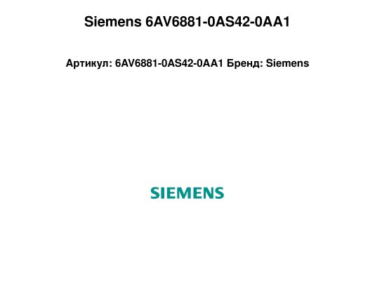 Siemens 6AV6881-0AS42-0AA1