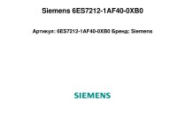Центральный процессор Siemens, 6ES7212-1AF40-0XB0