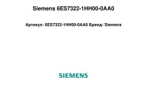 Моудль вывода Siemens, 6ES7322-1HH00-0AA0