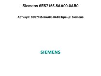Интерфейсный модуль Siemens, 6ES7155-5AA00-0AB0