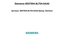 Карта памяти Siemens, 6ES7954-8LT04-0AA0