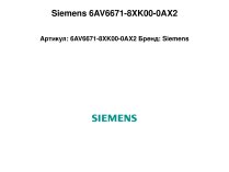 Набор пластиковых зажимов Siemens, 6AV6671-8XK00-0AX2