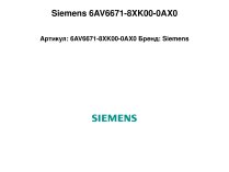 Монтажный зажим Siemens, 6AV6671-8XK00-0AX0