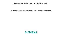 Защитные крышки Siemens, 6ES7133-6CV15-1AM0