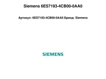 Siemens 6ES7193-4CB00-0AA0