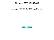 Автоматический выключатель Siemens 3RV1121-1BA10