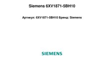 Патч-корд Siemens, 6XV1871-5BH10