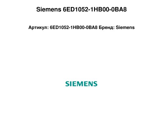 Siemens 6ED1052-1HB00-0BA8