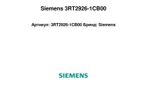 Ограничитель перенапряжения Siemens, 3RT2926-1CB00