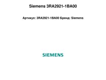 Соединительный модуль Siemens, 3RA2921-1BA00
