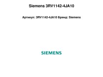 Автоматический выключатель Siemens 3RV1142-4JA10