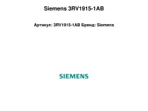 Шина Siemens 3RV1915-1AB
