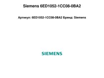 Модуль Siemens, 6ED1052-1CC08-0BA2