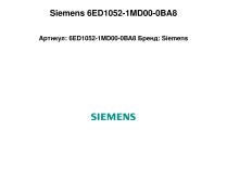 Моудль Siemens, 6ED1052-1MD00-0BA8