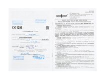 Газовый электромагнитный клапан Термобрест ВН2Н-1 фл.