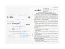 Газовый электромагнитный клапан Термобрест ВН2Н-1К фл.